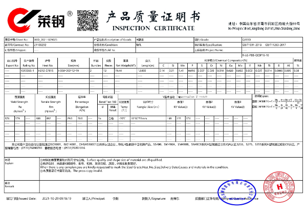 爐批號07815-Q355D.jpg